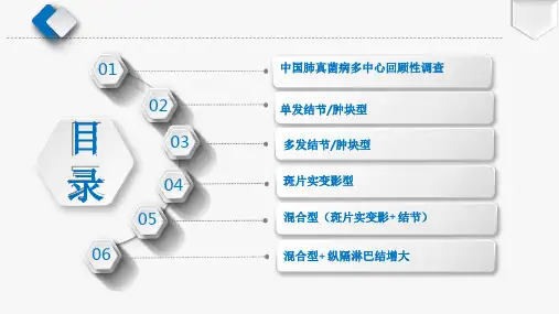 不同类型原发性肺隐球菌病的CT诊断与鉴别诊断
