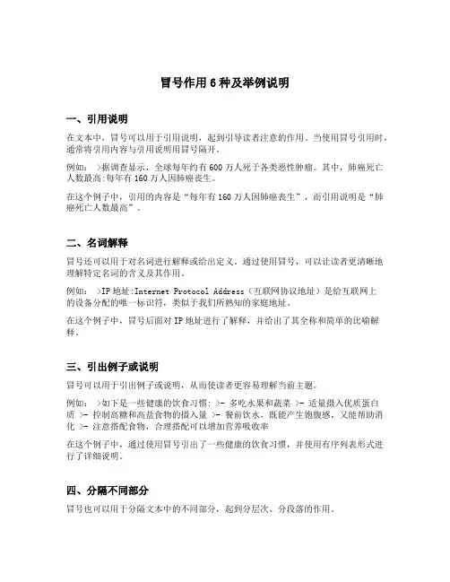 冒号作用6种及举例说明