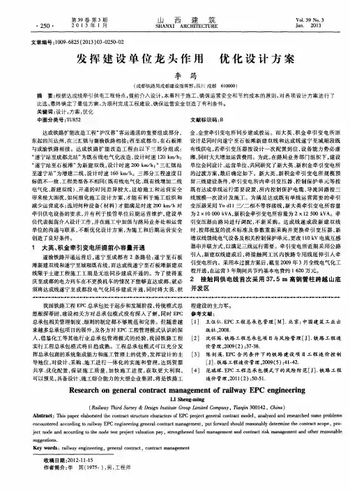 发挥建设单位龙头作用 优化设计方案