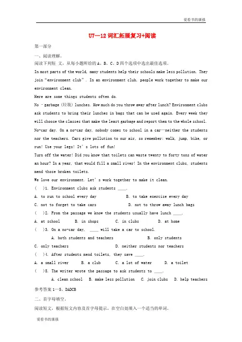 2019中考英语七下Unit7_12词汇拓展复习+阅读人教新目标版185