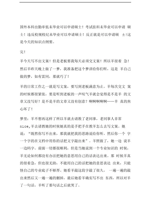 国外本科未毕业可以申请硕士