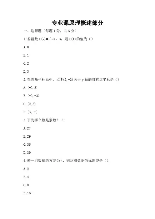 2024年人教版初中九年级数学(下册)期末试题及答案(各版本)