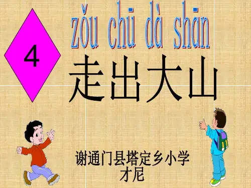 二汉上第四课(塔定才尼)