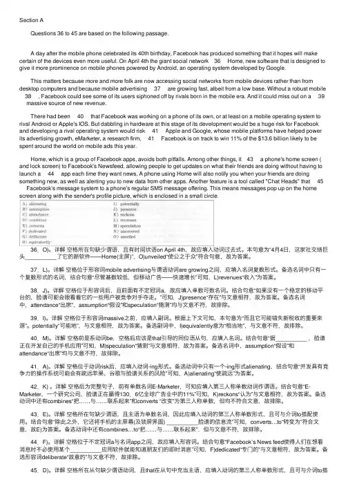 2016年12月英语六级选词填空练习题及答案（3）