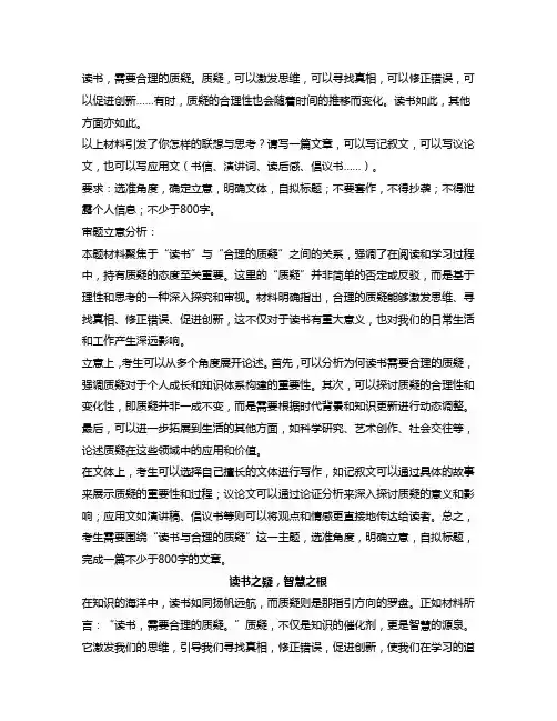 高三第三次调研测试语文试题练习七及答案解析