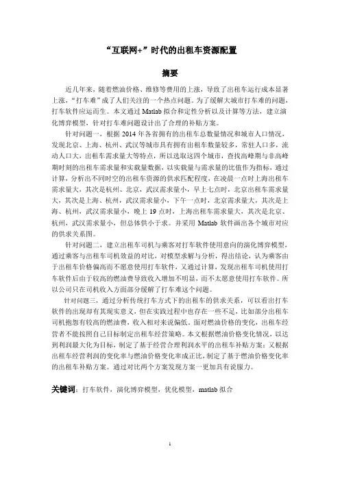 2015年全国大学生数学建模竞赛B题