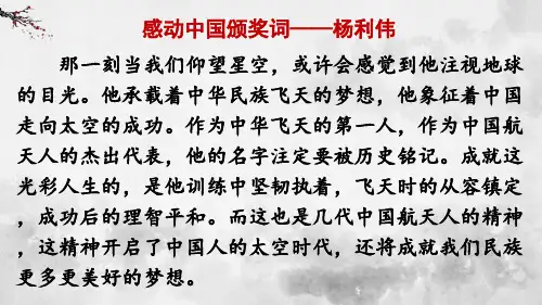 《太空一日》ppt课件