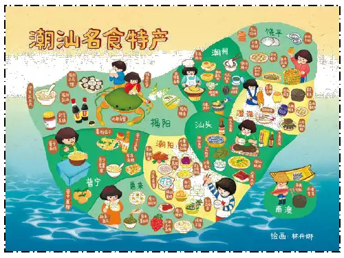 汕头美食