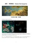 [攻略]《英雄无敌6》DLC战役攻略