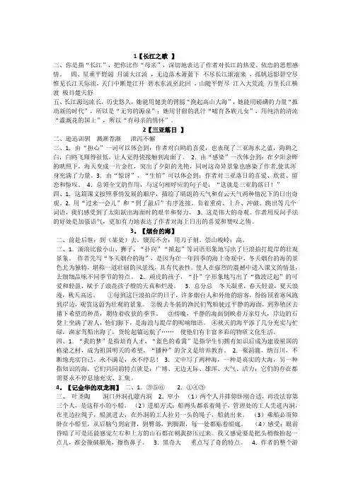 六年级练习册答案