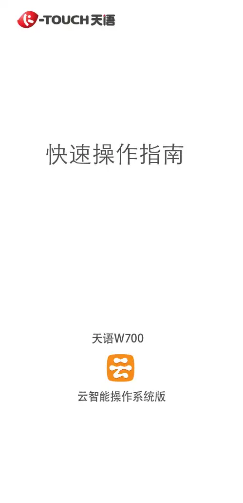 阿里云手机快速使用教程