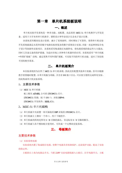 51单片机20个实验-代码详细