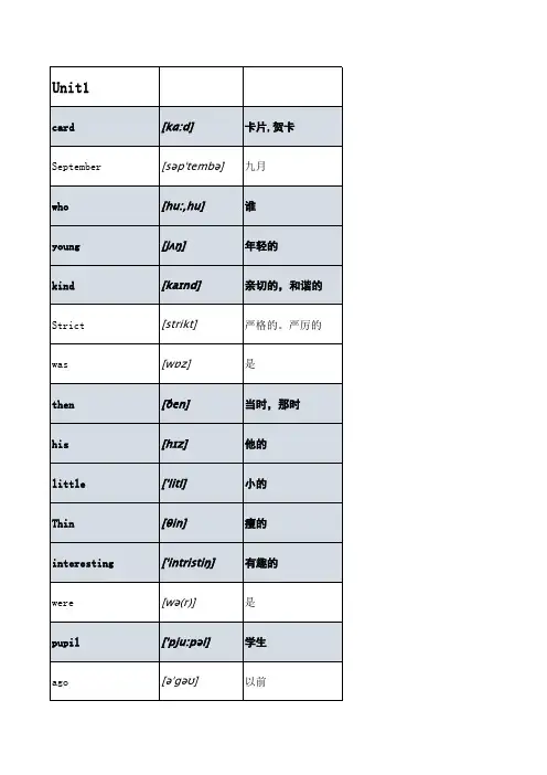 小学pep版五年级英语单词音标