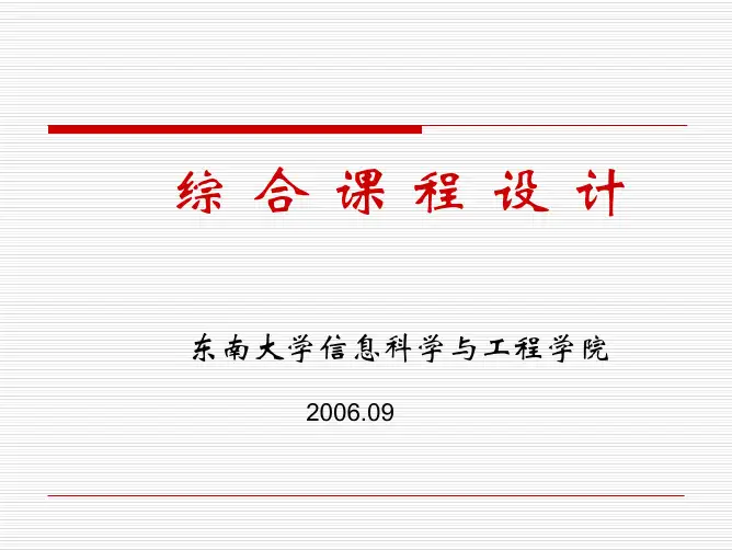 verilog7段数码显示译码器设计