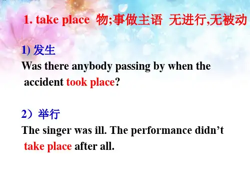 必修三unit1 Festivals around the world单词详解