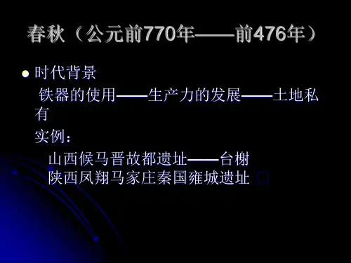 封建社会前期建筑
