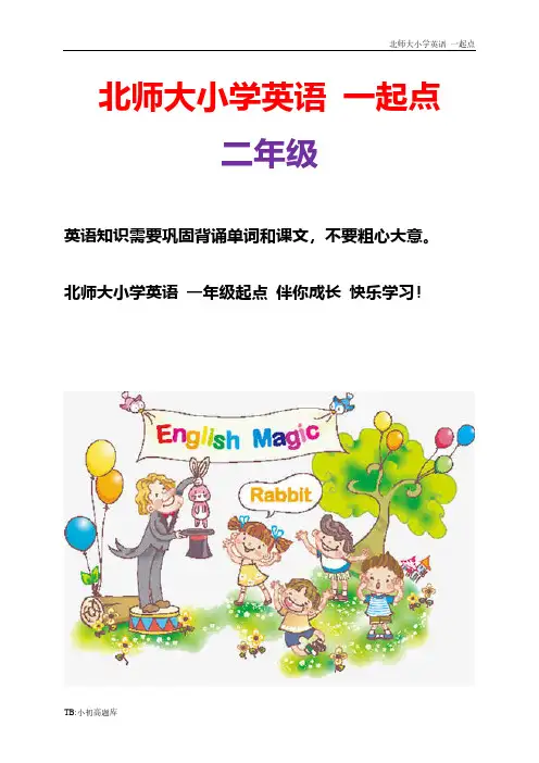 北师大小学一起点英语二年级上册《Unit 1 Hello!》教案 (7)