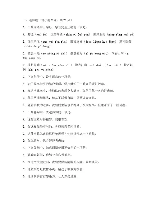 技能高考语文试卷