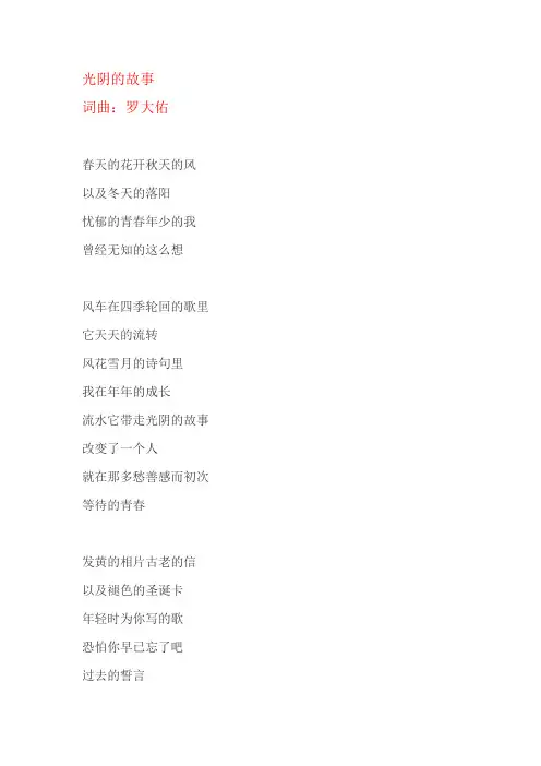 最好唱的歌曲歌词