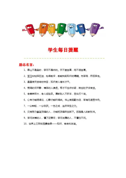 最新人教部编版初二语文八年级上册12《与朱元思书》课后习题参考答案