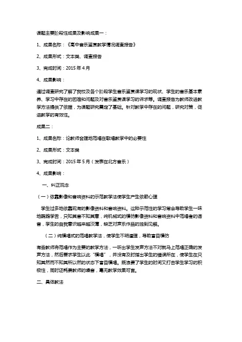 成果影响