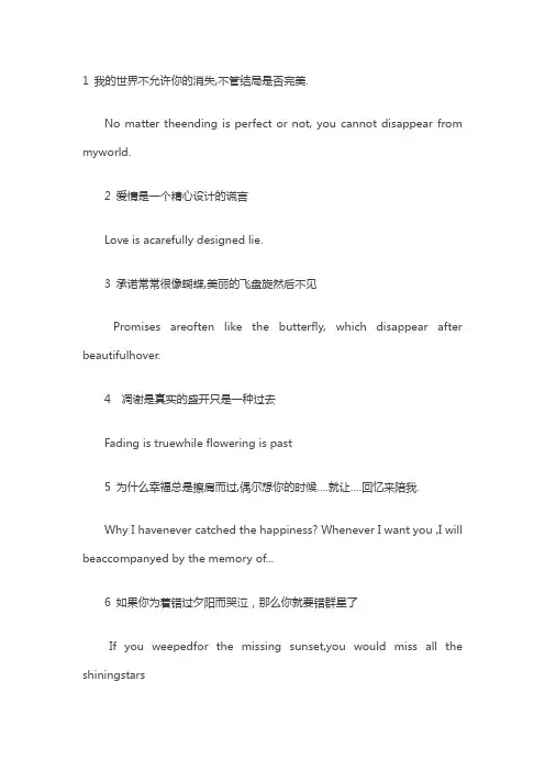 77个优美句子+漂亮翻译,让你英语锦上添花