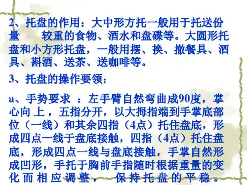 酒店服务员的六大技能