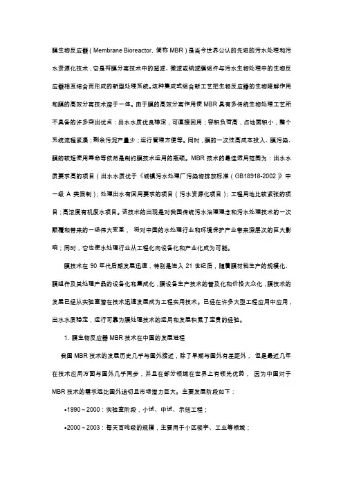 中国膜技术发展历程