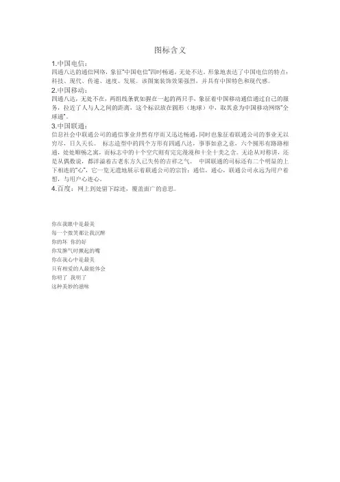 图标含义