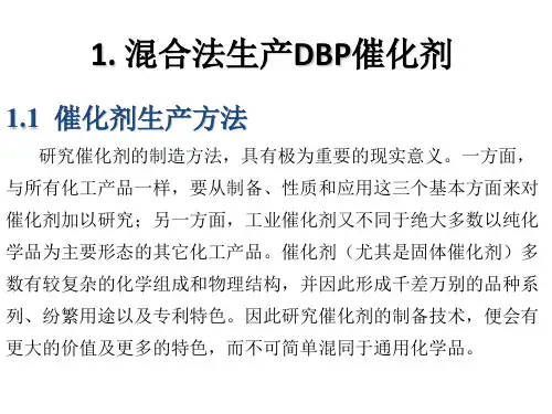 三氧化二铝催化剂材料的制备—催化剂制备原理及其工艺技术