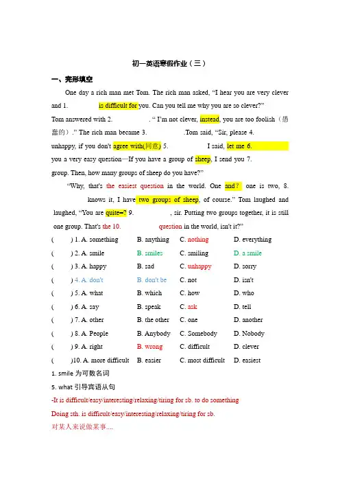 初一英语寒假作业3