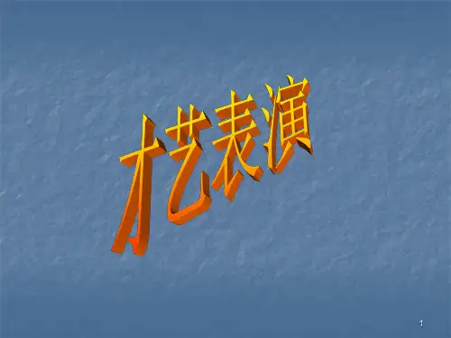 加强学风建设ppt课件