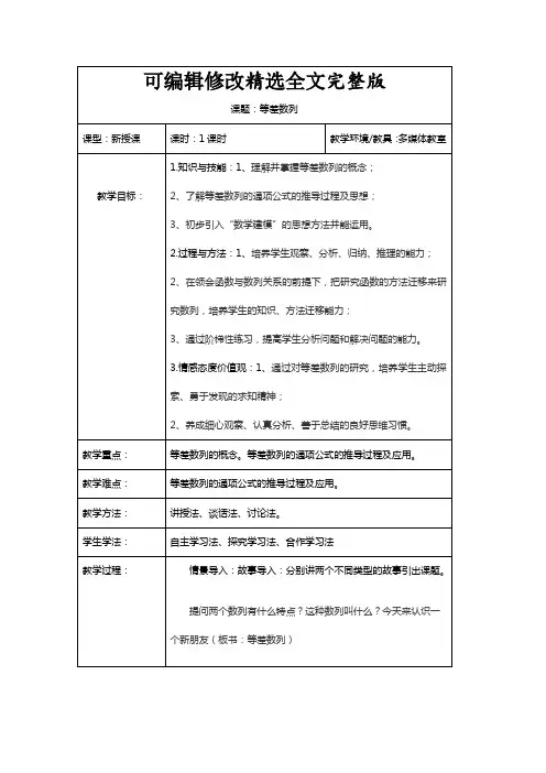 高中数学面试试讲精选全文完整版