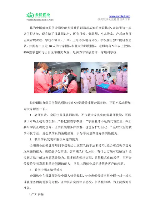 长沙浏阳市哪里学催乳师比较好？