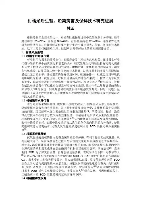 柑橘