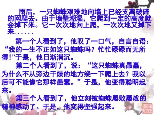 文学作品的个性化解读教学ppt课件
