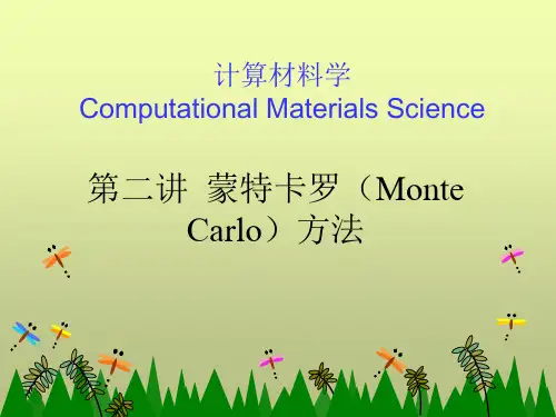 计算材料学
