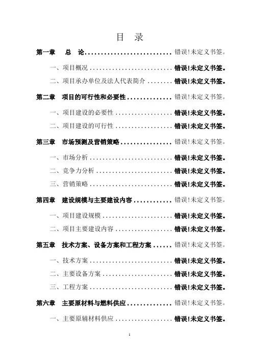 秭归地区农产品物流服务体系建设项目可行性研究报告