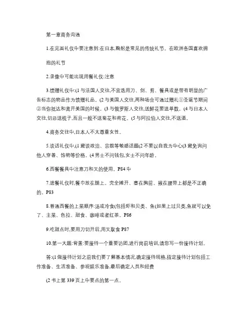 秘书资格考试基础知识要点全攻略.