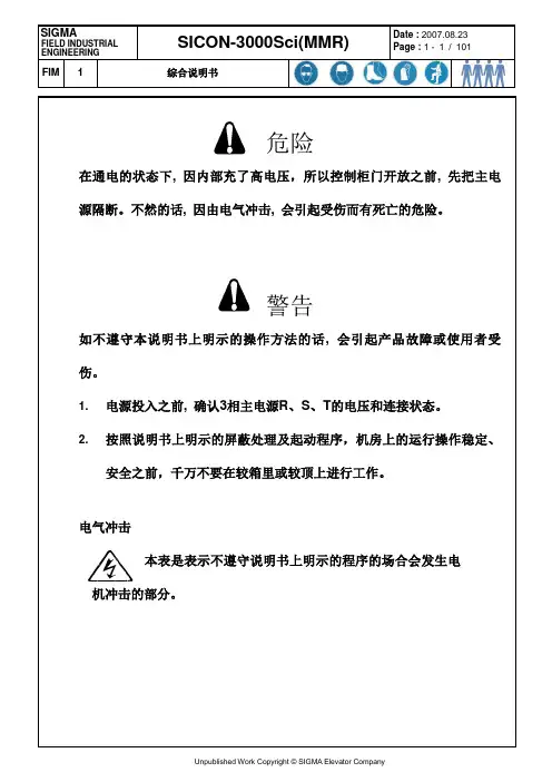 星玛调试资料