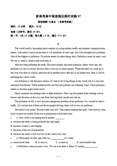 阅读理解限时强化练习07- 高三英语二轮复习