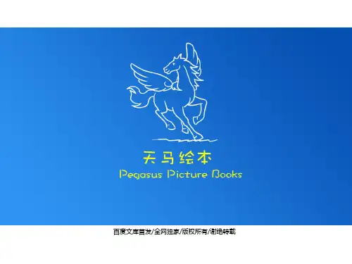 2016新年春节儿童绘本故事合集(给孩子的新年图书礼物)