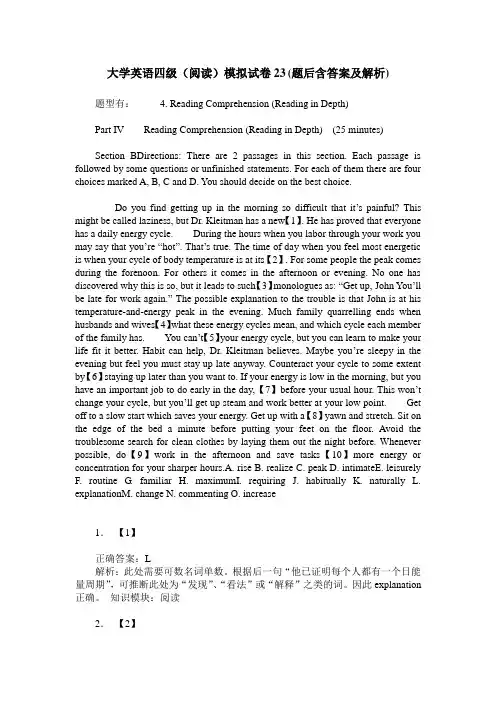 大学英语四级(阅读)模拟试卷23(题后含答案及解析)