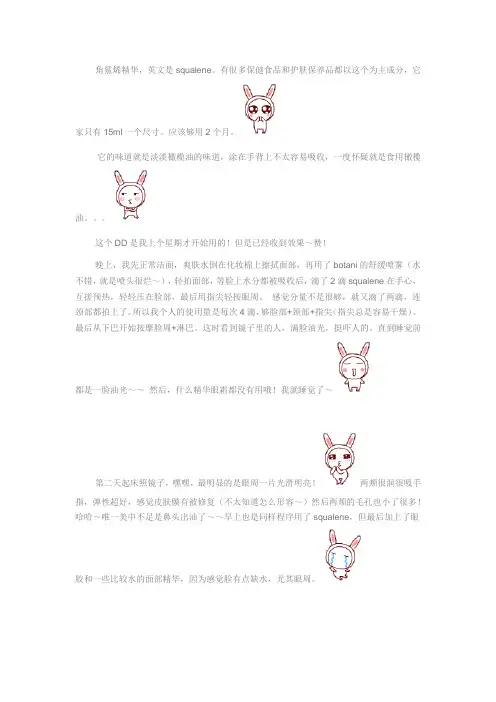先说说角鲨烯精华 squalene