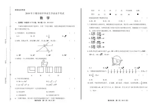 2019年湖北省十堰中考数学试卷含答案解析