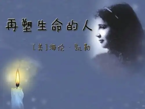 10、再塑生命的人