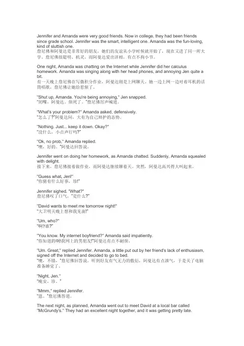 英语鬼故事：拨打911(双语)