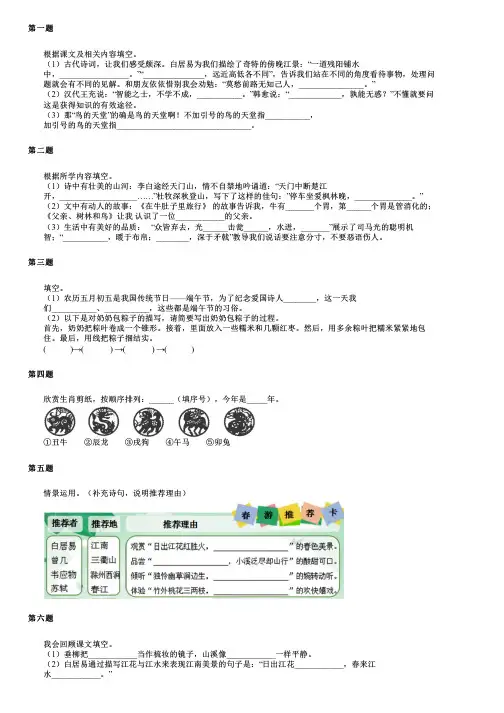 安徽省亳州市谯城区2024部编版小升初语文全真模拟测试卷提分版