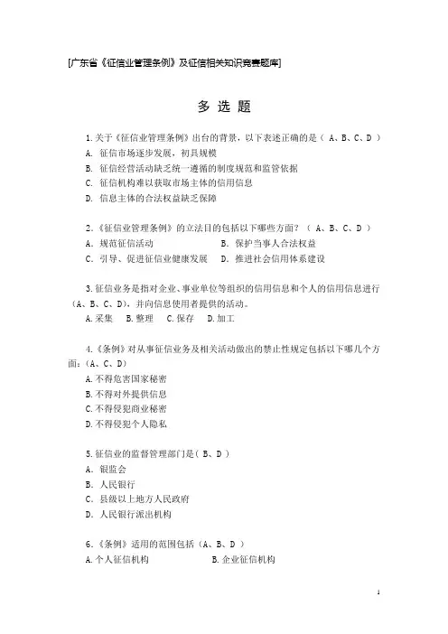多选题2.2(96)