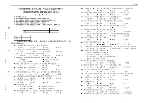 高级母婴护理师理论知识试卷带答案
